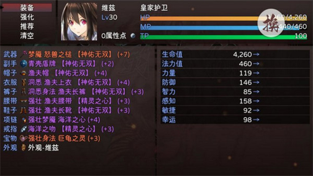 神灵大陆官方正版截图2