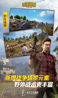 和平精英黑科技辅助器免费版