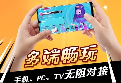 云游戏软件app推荐