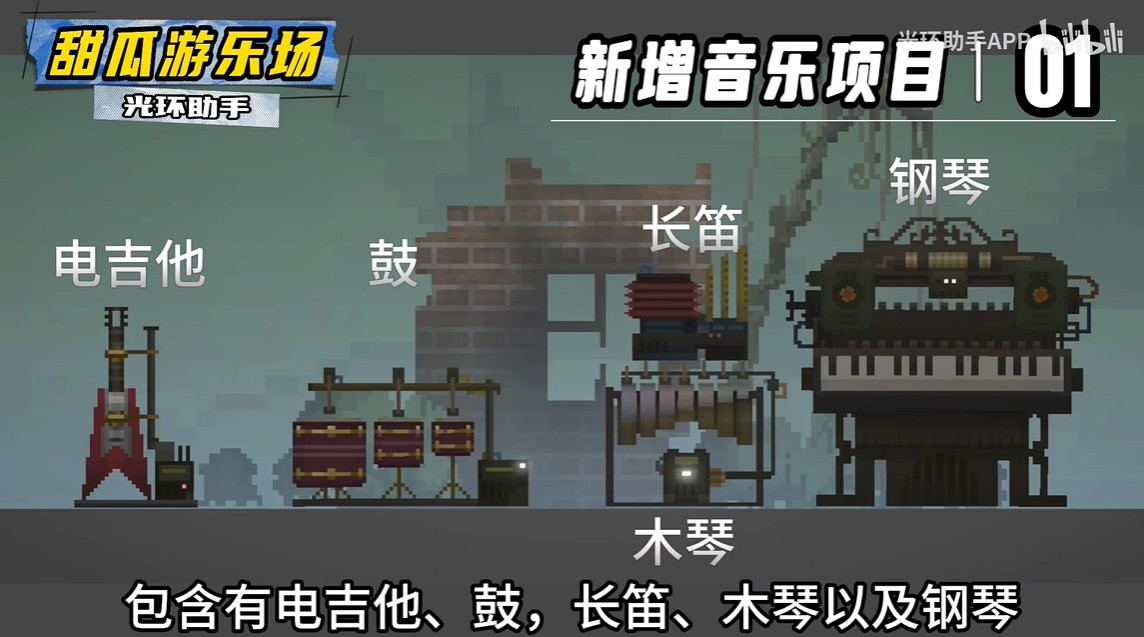 甜瓜游乐场28.5国际版