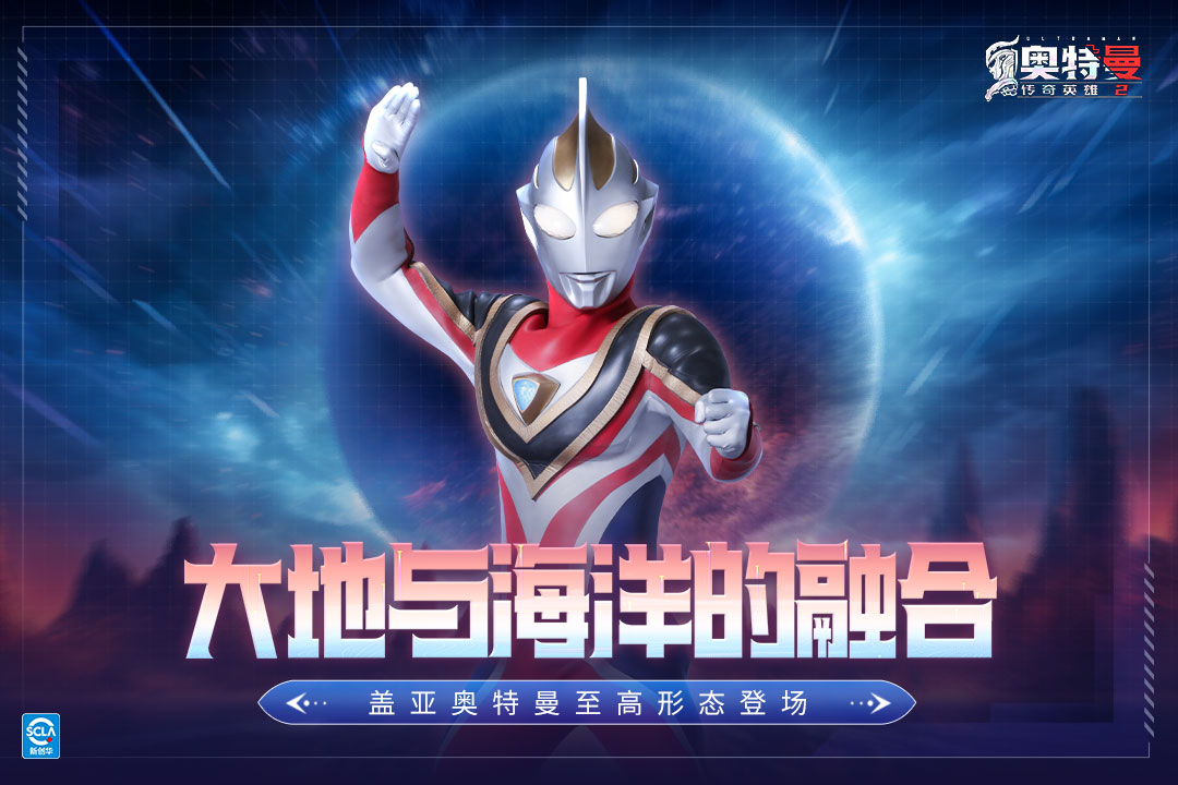 奥特曼传奇英雄2bt版