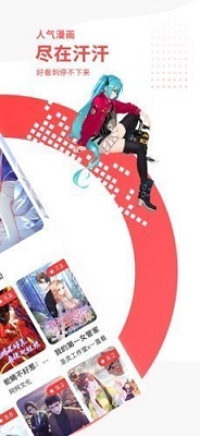 汗汗漫畫最新版