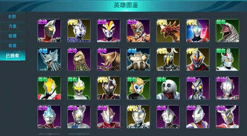 奥特曼传奇英雄MOD作弊菜单