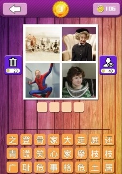 疯狂猜电视剧图3