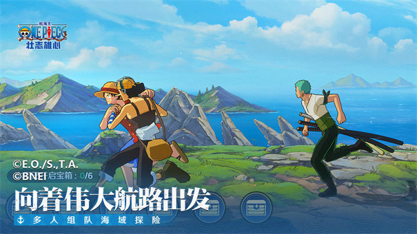航海王壮志雄心中文版
