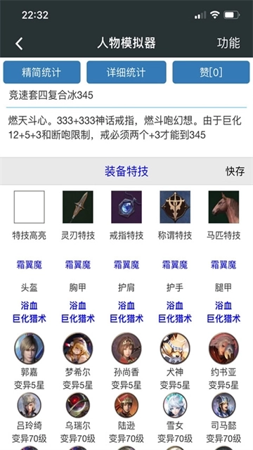 顽皮兔app最新版图2