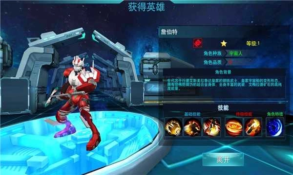 奥特曼传奇英雄MOD作弊菜单