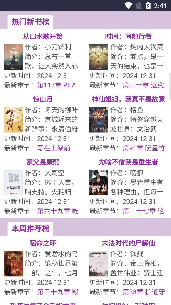 藍海搜書安卓版