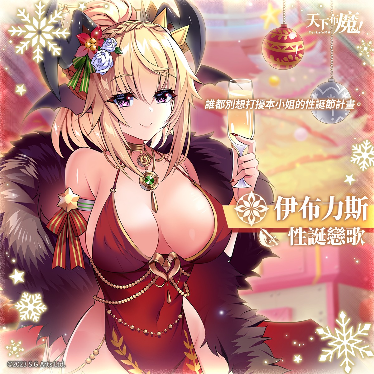 天下布魔中文版