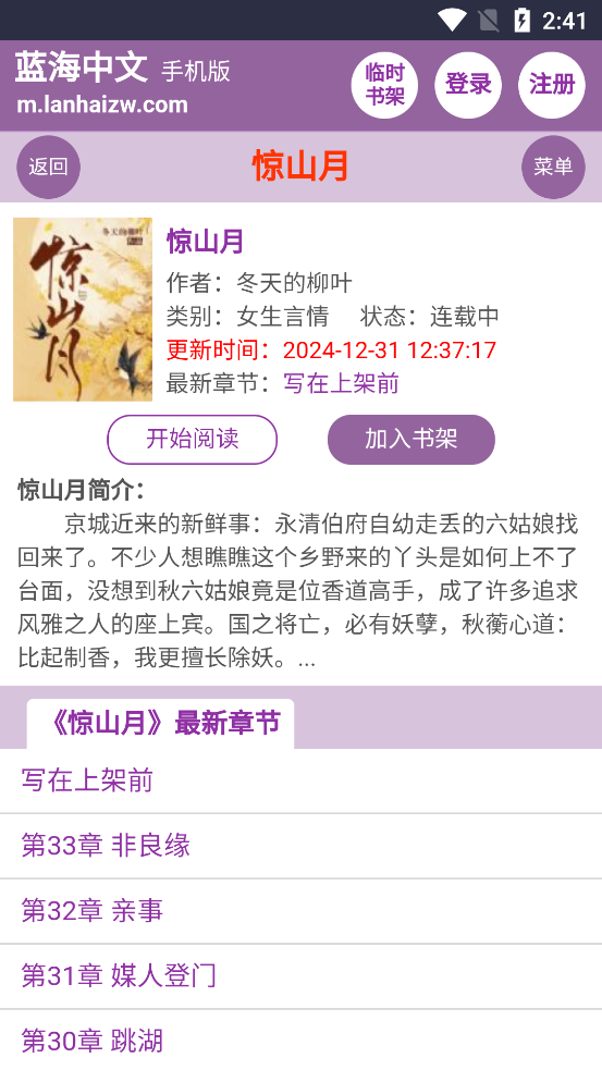 藍海搜書安卓版