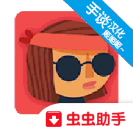 不可阻者 v1.0.6