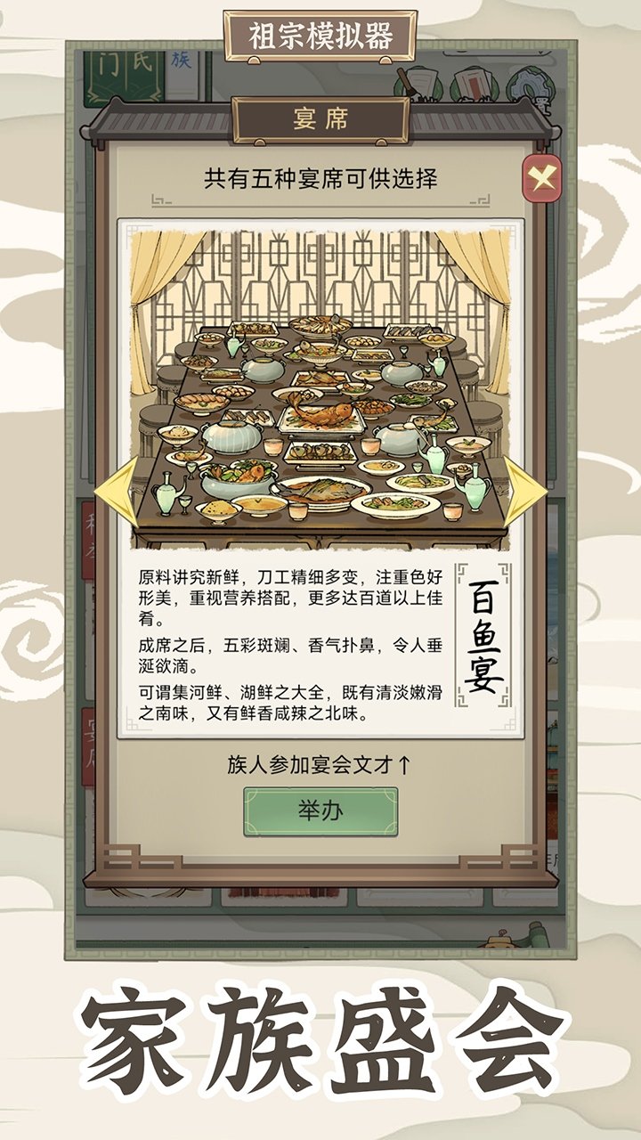 祖宗模拟器无限元宝版