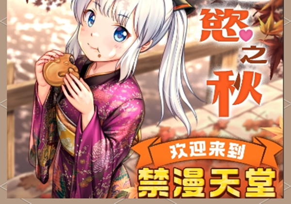 禁漫天堂版本合集