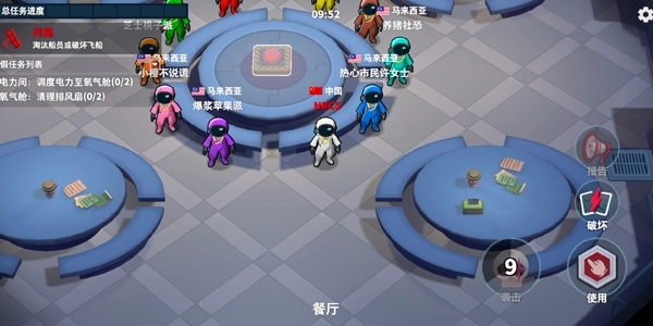 太空行动国际服图4