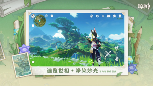 原神黑科技开挂修改器手机版
