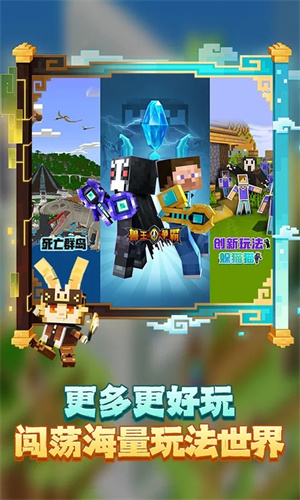 我的世界32k挂带悬浮窗网易版