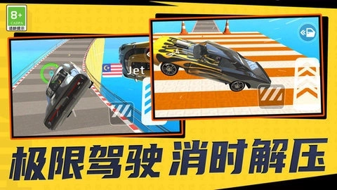 都市赛车模拟图1