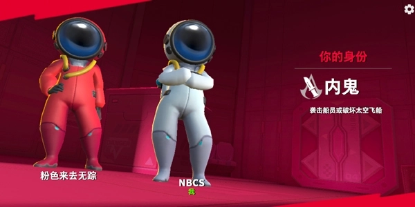 太空行动国际服图1