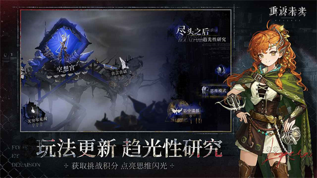 重返未来1999官服最新版截图1