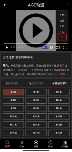 怎么二倍速截图4