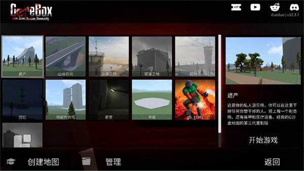 g沙盒仇恨15.17.3版本截图2