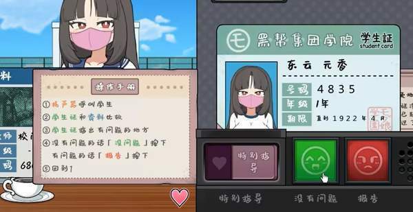 检查身体:女子学院冷狐版图1