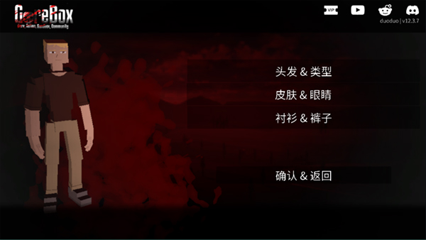 g沙盒仇恨15.17.3版本截图0
