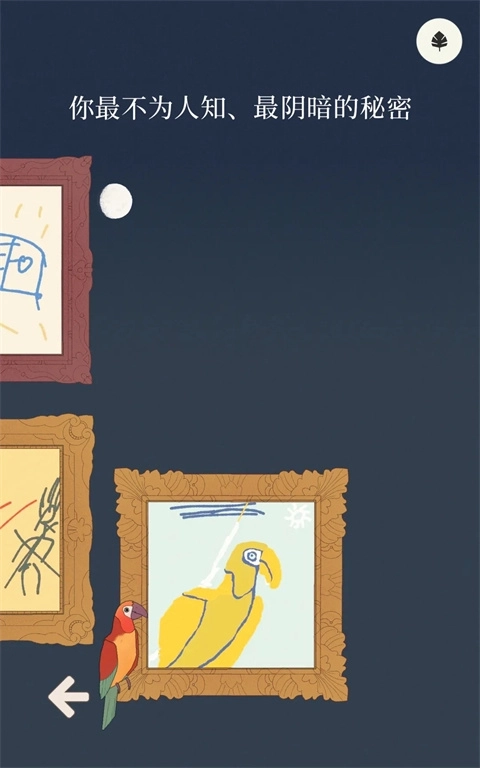 孤独的鸟儿完整版截图4