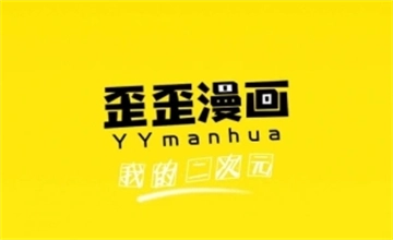 歪歪漫画版本大全