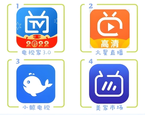 电视直播软件推荐