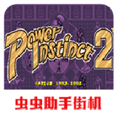 豪血寺一族2 v2021.03.10.10