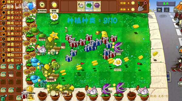植物大战僵尸金铲铲版内置修改器截图0