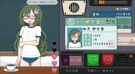 检查身体:女子学院冷狐版图3