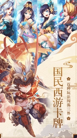 西游杀最新版图2