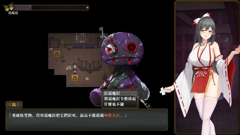 除灵阴阳师冷狐版