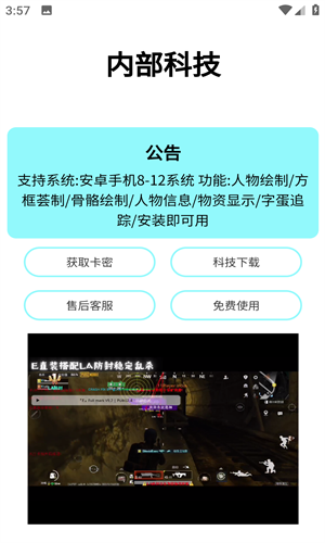 火锅直装科技v16免登录版本