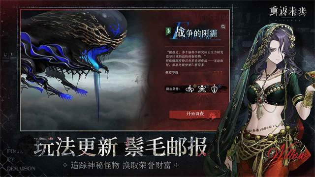 重返未来1999官服最新版截图0