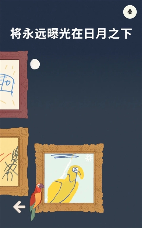 孤独的鸟儿完整版截图2