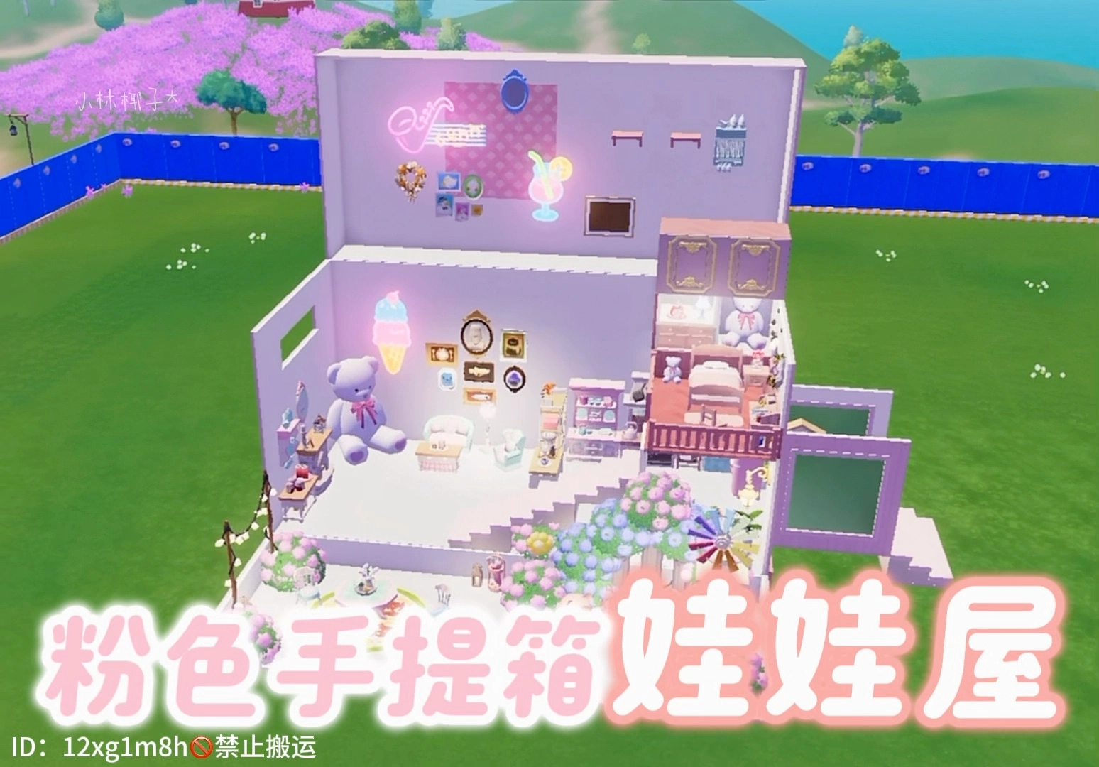 娃娃屋