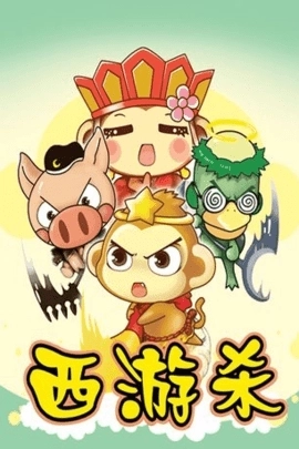 西游杀最新版图1