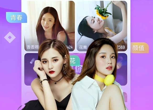 免费直播软件推荐