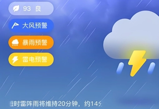 最新天气预报软件推荐