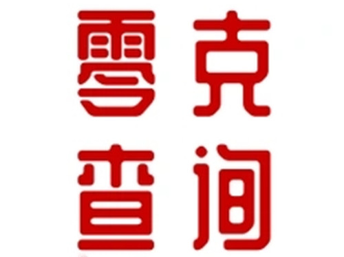 零克查词