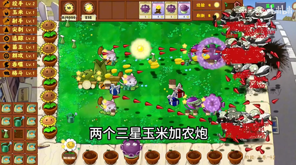 植物大战僵尸金铲铲版内置修改器截图2