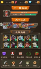 掛機(jī)打怪獸