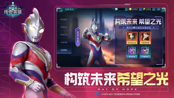 奥特曼传奇英雄内购版可打开背包