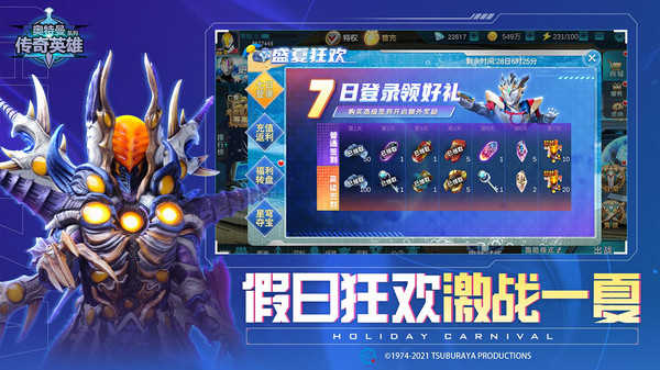 奥特曼传奇英雄内购版可打开背包