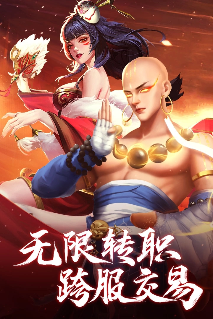 青云诀之伏魔图3