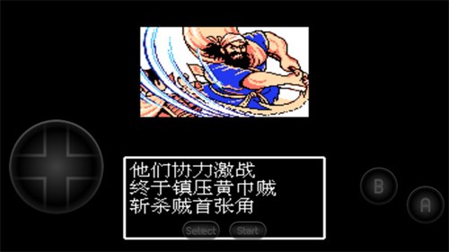 fc吞食天地2中文版