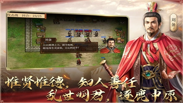 蜀汉传卧龙篇图2